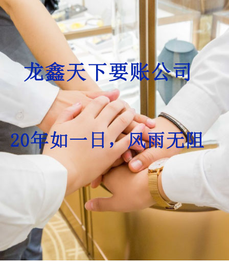 红旗要账公司